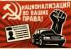 Le Parti communiste français souhaite nationaliser le permis Le PCF pour la privatisation de l'examen du permis